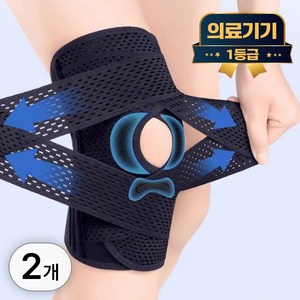 라이프엠디 1+1 의료용 무릎 보호대 스트랩 2개입 세트 슬개골 관절 부목 기능성 압박 밴드 고탄력 니슬리브 1등급 의료기기, LMD006S(블랙, 2개