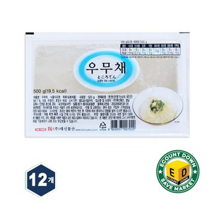 대신 우무채 500g (하루배송 99%), 12개