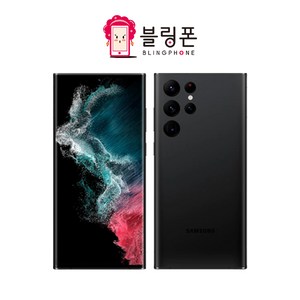 [톡톡폰] 삼성 갤럭시 S22울트라 S22Ultra 256GB 중고폰 공기계 리퍼폰 알뜰폰, A등급, 팬텀블랙