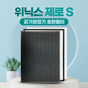 위닉스 공기청정기 필터 제로S AZSM400-HWK 호환 교체, 02_고급형세트, 1개