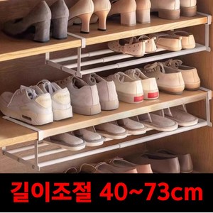 체니모 길이조절 신발장정리대 정리선반 다용도, 화이트