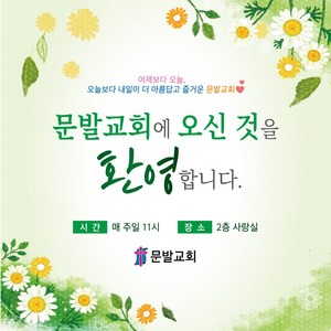 배너짱 E401 환영합니다 현수막 행사현수막 이벤트현수막 생일현수막 환갑현수막 칠순현수막 취업현수막 합격현수막 퇴직현수막 생신현수막 임대현수막 할인현수막 축하현수막, 1300X1300, 재단+원형양면테이프4개