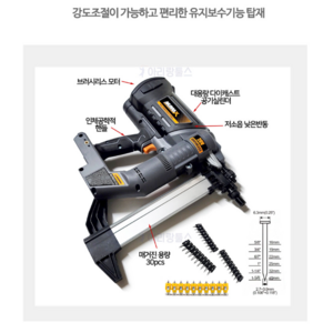 타포스 누맥스 NUMAX LD40-N 20V 층전브러쉬리스 콘크리트 네일러 에어타카 베어툴 750핀(마끼다18V전용), 1개