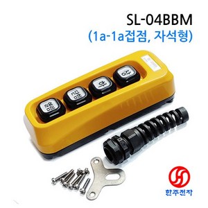 스위코 리프트 스위치 4구 1a버튼 자석형 상/하/닫힘/열림 (1a-1a접점) SL-04BBM HJ-06201, 4구1a-1a버튼(상-하-닫힘-열림), 1개