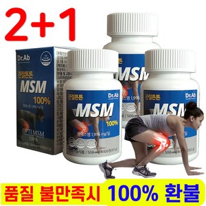 관절튼튼 MSM 엠에스엠 식이유황 관절영양제, 120정, 3개
