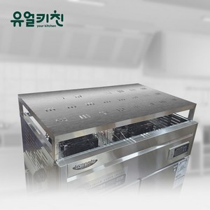 업소용 냉장고용 타공 상부 선반, 25박스용(640*750*150)