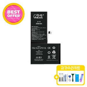 아이폰XS 표준용량 배터리 KC인증 자가수리 교체 부품 iphoneXS battery, 아이폰XS 배터리 표준용량, 1개