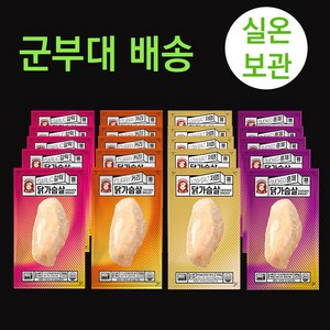 [군대 배송가능] 실온보관 편의점 닭가슴살 4가지맛 100g, 40개