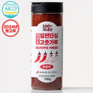 100% 국산 일편단심 태양초 고춧가루 최상품질 보통맛 24년산, 1개, 110g