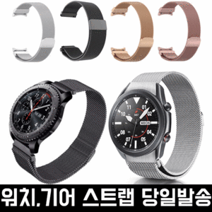 갤럭시워치7 6 5 4 3스트랩 갤럭시워치345mm스트랩 호환, 22mm, 블랙