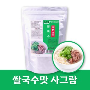 사그람 쌀국수 분말가루 해장스프, 1개, 500g