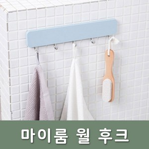 시스맥스 마이룸 월 후크 5구 67505, MT