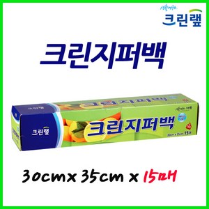 지퍼백 특대(30cmx35x15매) 크린지퍼백 크린랩, 1개