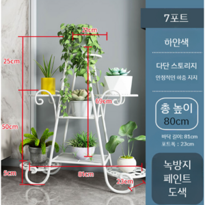 꽃 랙 실내 홈 장식 거실 바닥 서 발코니 저장 꽃 냄비 랙 다층 철 간단한 새로운 스타일, 7화분  흰색, 7화분  흰색