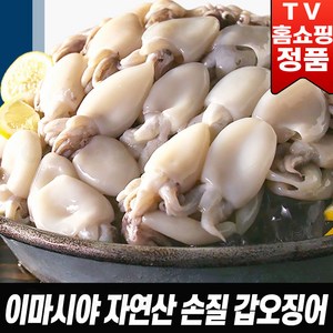 이마시야 손질 갑오징어 자연산 갑 오징어 냉동 선동 갑오징어 반찬 홈쇼핑 냉동갑오징어, 1개, 2kg 내외