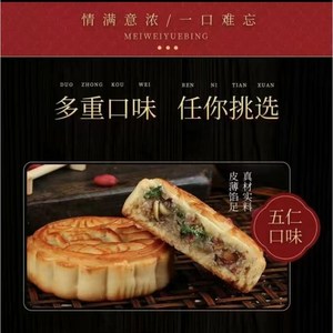 칠공주 중국식품 jingshi wuren yuebing 간식 디저트, 4개, 450g