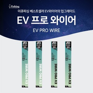 [아프리카피싱] 이큐피싱 EV 프로 와이어 사계절 올인원 속공 사슬 합사, 1개