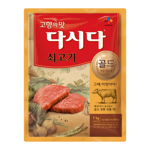 다시다 쇠고기 CJ제일제당 실온 1kg, 1개