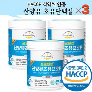 100% 초유단백질 분말 150g x 6병/3병 (+계량스푼증정) 식약처 HACCP 해썹인증 IgG 면역글로불린 초유프로틴 파우더 가루, 300g, 3개