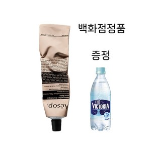 이솝 레저렉션 아로마틱 핸드밤 *백화점출고*, 레버런스아로마틱, 2개, 75ml