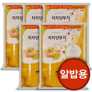 남국 알밥용 다진 치자단무지 1kg꼬들단무지, 1kg, 10개