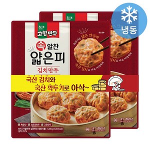 해태 속알찬 얇은피 김치만두, 280g, 2개