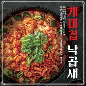 개미집 낙곱새 2인분, 1kg, 1개