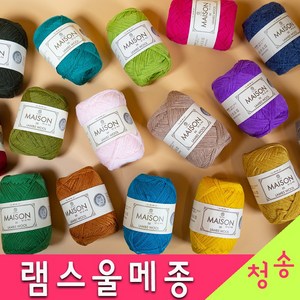 [청송뜨개실] (3시이전 당일발송) 램스울 메종 (10+1 도안증정) 100% 울실 털실 뜨개실 뜨개질 겨울실 램스울메종실 가방실, 49.블랙