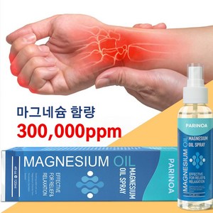 고함량 마그네슘 스프레이 경피흡수 마그네슘 마사지 스프레이, 1개, 120ml, 1개