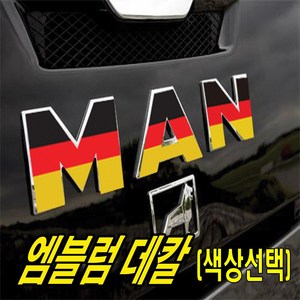 디럭스혼)MAN만트럭 엠블럼데칼스티커, 1개, 검정