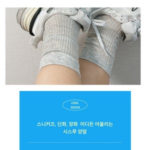 로맨틱 얇은 시스루양말 골지양말 봄 여름 구두 스니커즈 양말 3켤레