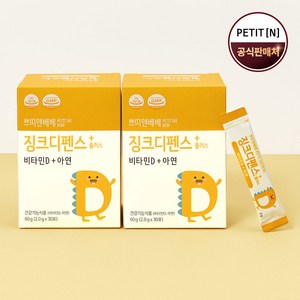 쁘띠앤베베 징크디펜스+ (2개월) 아연 비타민D 아기 유아 키즈, 60g, 2개