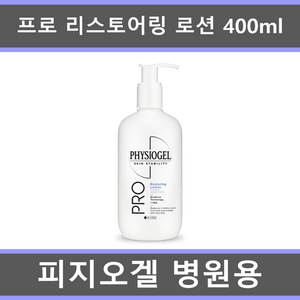 피지오겔 용 AI리페어 프로리스토어링 바디로션 400ml, 1개