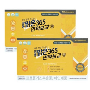 광동맑은365 광동 맑은 365 면역보감, 30회분, 2개