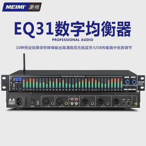 디지털 이퀄라이저 스펙트럼 밴드 블루투스 무대용 그래픽 음향 공연 기기, EQ31 블루투스 미포함 x2, 1개, 옵션참고