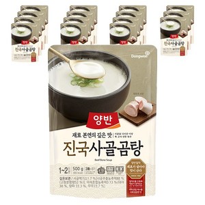 양반 진국 사골곰탕, 500g, 16개