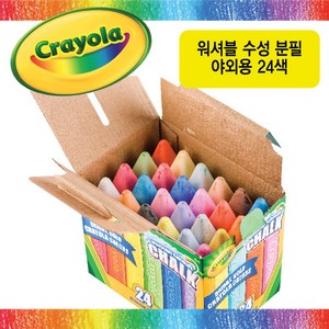 (무배)크레욜라 워셔블 수성 분필 야외용 24