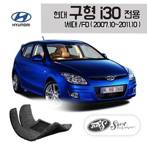 구형 i30 코일매트 FD (CW/왜건) 카매트 발매트 바닥 시트 발판 깔판 차량용 차량 자동차 매트 실내 메트, 구형 i30 1세대 (07.10~11.10), 브라운, 트렁크매트