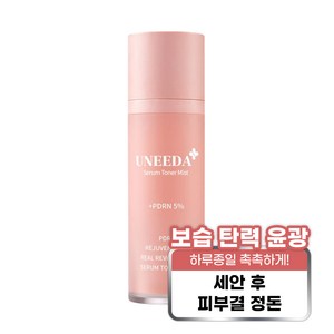 [피부과 병원 화장품] 유니다 PDRN 재생 세럼 토너미스트 (휴대용), 1개, 30ml