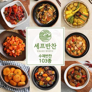 [셰프반찬] 88.삼겹살김치찜, 400g, 1개