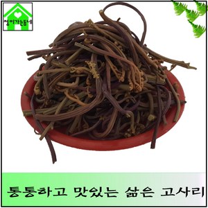 고사리 삶은 고사리 500g.1Kg / 팩, 1Kg, 1개