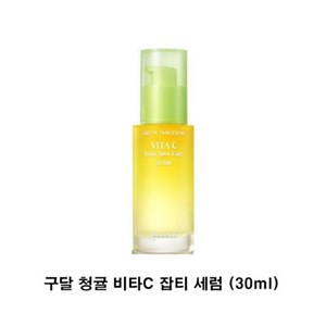 구달 청귤 비타C 잡티 세럼 30ml, 1개