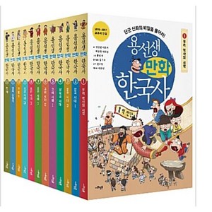 용선생 만화 한국사 전 12권 세트, 사회평론, 송용운, 뭉선생, 윤효식, 박은희