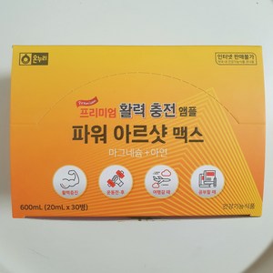 파워란트5000 파워아르샷맥스 30병(1개월분), 20ml, 1박스