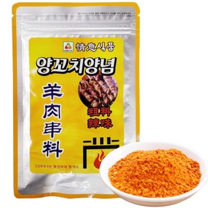 양꼬치 굵은 소스 매운맛 50g 추료 양꼬치 시즈닝 양념 큐민 쯔란 촬료, 1개