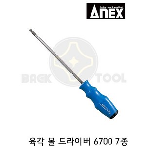 아넥스 육각볼드라이버 6700 7종 렌치드라이버 1.5mm~6mm, 5mm, 1개