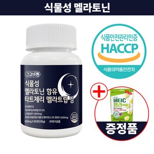 종근당 비타C 젤리+식물성 멜라토닌 함유 타트체리 멜라트립 정 600mg, 1개, 60정