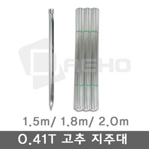 (전사이즈)고추지주대 동물방지망 울타리망 노루망 파이프지주대 지지대 토마토 묘목 굵기15mm, 1.5m×25개, 1개