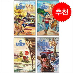 비둘기 합창 1-4 세트 + 쁘띠수첩 증정, 시작, 이상무