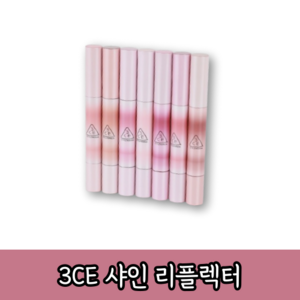 3CE 쓰리씨이 샤인 리플렉터 5COLOR, 1개, 1.7g, 콜디스트(쿨 플럼)